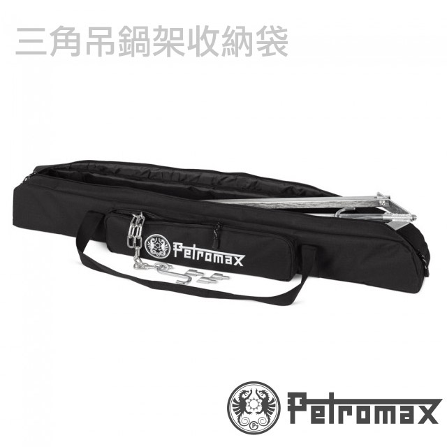 【德國 Petromax】Transport Bag for Cooking 三角吊鍋架收納袋.營火架/ta-d1✿30E010